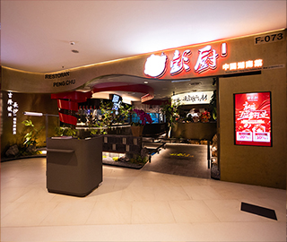 Peng Chu 彭厨